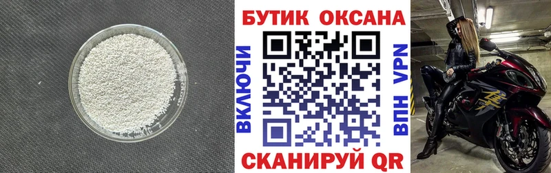 БУТИРАТ 1.4BDO  что такое   Ужур 