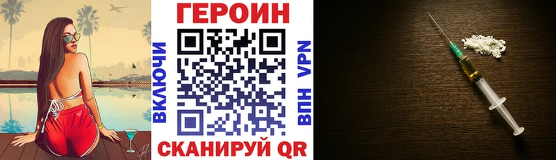 ГЕРОИН VHQ Ужур