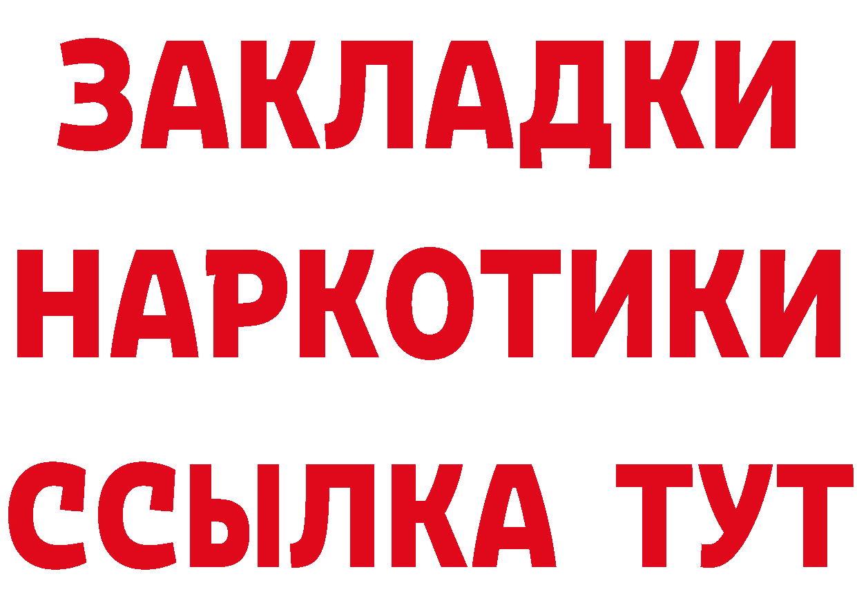 КЕТАМИН ketamine ссылки это blacksprut Ужур