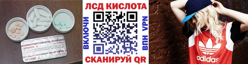 LSD-25 экстази кислота  Ужур 
