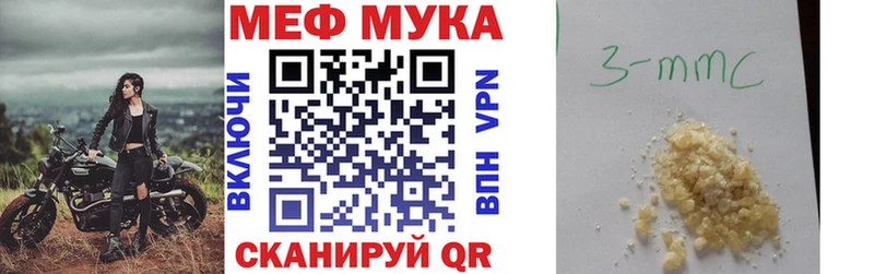МЯУ-МЯУ кристаллы  как найти закладки  Ужур 