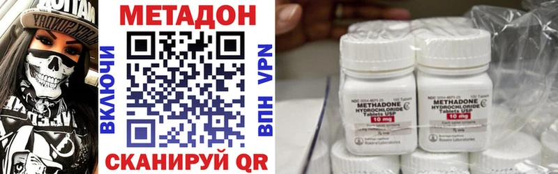 Метадон кристалл  hydra онион  Ужур 