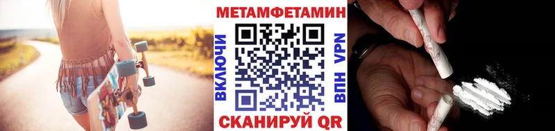 Метамфетамин пудра  Ужур 
