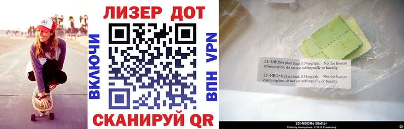 Марки NBOMe 1,5мг Ужур